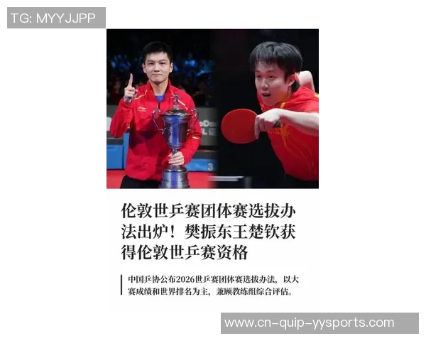 无敌 28岁樊振东好像不死战神:2度落后+反转国际第1 冲全运第6金